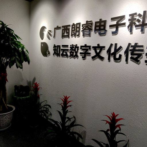 形象墙